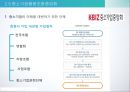 사용자와 개별사용자,한국 사용자 단체의 조직과 활동,노사관계 전략,노사관계시스템,대한 상공 회의소,한국 무역 협회 34페이지