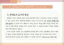 몬테소리의 교육이론,몬테소리의 유아,몬테소리의 생애 27페이지