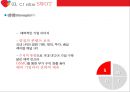 문화산업의 개념 분류 과제,현황,. CJ e&m 기업분석 . CJ e&m 마케팅,브랜드마케팅,서비스마케팅,글로벌경영,사례분석,swot,stp,4p 25페이지