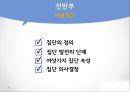 집단행동의 기초,집단의 정의와 분류,사회정체성이론,집단발전의 단계,집단 의사결정,집단 규모 조정,리더의 공정한 역할,집단 의사결정 기법 2페이지