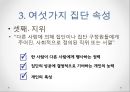 집단행동의 기초,집단의 정의와 분류,사회정체성이론,집단발전의 단계,집단 의사결정,집단 규모 조정,리더의 공정한 역할,집단 의사결정 기법 9페이지