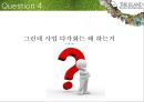 이랜드 다각화,이랜드 기업분석,이랜드 기업문화,브랜드마케팅,서비스마케팅,글로벌경영,사례분석,swot,stp,4p 21페이지