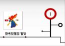 한국전쟁의 정의,한국전쟁기간 간호계,한국 전쟁 전후 복구기,국민의료령,간호사 면허제도,간호교육기간 및 교육제도,한국전쟁의 발단 3페이지