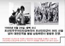 한국전쟁의 정의,한국전쟁기간 간호계,한국 전쟁 전후 복구기,국민의료령,간호사 면허제도,간호교육기간 및 교육제도,한국전쟁의 발단 4페이지