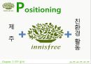 이니스프리 마케팅,이니스프리 성공사례,브랜드마케팅,서비스마케팅,글로벌경영,사례분석,swot,stp,4p 13페이지