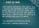 해외직접투자,외국인 직접투자,해외직접투자 유치방안,신용도,자본이동성,투자전략 6페이지