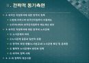 해외직접투자,외국인 직접투자,해외직접투자 유치방안,신용도,자본이동성,투자전략 31페이지