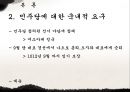 일본 민주당 정부의 외교정책 전망,탈아입구,일본의 외교정책,미국의 극동방어선,대외적 문제,아시아 공동체론,민주당 정부의 외교정책 17페이지