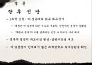 일본 민주당 정부의 외교정책 전망,탈아입구,일본의 외교정책,미국의 극동방어선,대외적 문제,아시아 공동체론,민주당 정부의 외교정책 21페이지