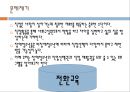 장애청소년과 전환교육,장애청소년의 정의,전환교육의 개념,전환교육의 이론적 배경,전환교육의 모형,전환교육의 과정 4페이지