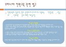 장애청소년과 전환교육,장애청소년의 정의,전환교육의 개념,전환교육의 이론적 배경,전환교육의 모형,전환교육의 과정 19페이지