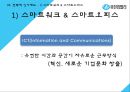 유한킴벌리 기업분석,유한킴벌리 인적자원관리,유한킴벌리 경영사례,브랜드마케팅,서비스마케팅,글로벌경영,사례분석,swot,stp,4p 20페이지