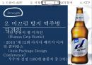 화이트맥주 마케팅,맥주시장,주류마케팅,브랜드마케팅,서비스마케팅,글로벌경영,사례분석,swot,stp,4p 19페이지