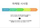 소비자의 구매행동,소비자의 구매 의사결정 유형,문제인식과 구매의사결정,문제인식의 유형,마케팅 시사점,정보탐색의 방식 12페이지