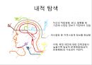 소비자의 구매행동,소비자의 구매 의사결정 유형,문제인식과 구매의사결정,문제인식의 유형,마케팅 시사점,정보탐색의 방식 14페이지