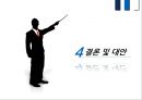 수화의 공식언어화,수화란,장애인 소외 문제 장애인교육권,사회문화적 대안 21페이지