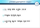 아프리카 시장,우리나라와 SADC의 교역현황,남부아프리카 진출확대,아프리카시장 접근방향,미국과의 협력 현황 22페이지