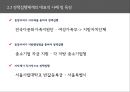 한국 행정론,정책네트워크,선거와 정책의 상관관계,정책집행체계,정책의 집행 및 집행체계,정책집행체계분석을 위한 이론 26페이지
