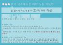 읽기란 무엇일까,읽기교육 지도,읽기교육 방법,읽기교육 평가,읽기 교육의 필요성,읽기 교육의 목표 20페이지