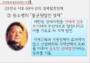 중국산업지리와경제문화,모택동의 지역 균형발전,등소평의 불균형발전,시진핑의 소강사회,경제현황과 부존자원 7페이지