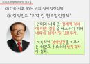 중국산업지리와경제문화,모택동의 지역 균형발전,등소평의 불균형발전,시진핑의 소강사회,경제현황과 부존자원 8페이지