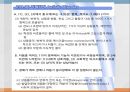 자폐성 장애,아스퍼거 장애,레트 장애,소아기 붕괴성 장애,불특정 전반적 발달 장애 14페이지