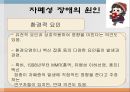 자폐성 장애,아스퍼거 장애,레트 장애,소아기 붕괴성 장애,불특정 전반적 발달 장애 17페이지