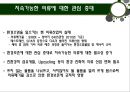 공유경제,빌려주는 사업시대,지속가능한 의류,빌려쓰는 의류문화,공유허브,빌려쓰는 의류문화 장점 단점 6페이지