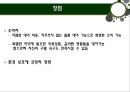 공유경제,빌려주는 사업시대,지속가능한 의류,빌려쓰는 의류문화,공유허브,빌려쓰는 의류문화 장점 단점 17페이지