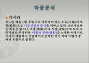 고려가요와 경기체가,고려가요 개념,경기체가 개념,가시리  서경별곡 정석가  정읍사 5페이지