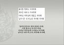 고려가요와 경기체가,고려가요 개념,경기체가 개념,가시리  서경별곡 정석가  정읍사 24페이지