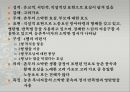 고려가요와 경기체가,고려가요 개념,경기체가 개념,가시리  서경별곡 정석가  정읍사 25페이지