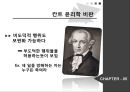 기독교 윤리학,칸트 윤리학,메타윤리학,십계명-기독교의 도덕,에우티프론의 딜레마,기독교 윤리학 비판,칸트 윤리학 비판 17페이지