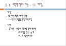 교육행정의 영역,교육행정의 기능,학교경영계획서,교육행정의 단위,중앙교육행정 10페이지