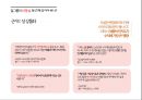 아이돌의 선정적인 무대,아이돌 걸그룹 선정성,예술과 외설,성 상품화,청소년에의 악영향 5페이지