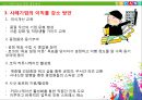 인적자원관리,한국의 해고절차,중국의 해고 절차,조직 커뮤니케이션,인사 평가제도,이직률 감소 방안 9페이지