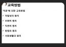 페스탈로치의 교육사상,페스탈로치의 생애,페스탈로치의 교육사상,페스탈로치의 교육실천,루소와의 비교 8페이지