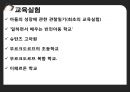 페스탈로치의 교육사상,페스탈로치의 생애,페스탈로치의 교육사상,페스탈로치의 교육실천,루소와의 비교 11페이지