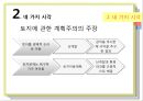 토지경제학,시장주의,계획주의,조지스트 패러다임,마르크스주의,외곽순환도로 유료화,종합부동산세 9페이지