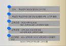 한국어교육의 현황,전략교수란전략의 필요성,교사의 역할,의사소통전략 3페이지