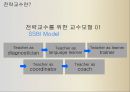 한국어교육의 현황,전략교수란전략의 필요성,교사의 역할,의사소통전략 7페이지