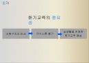한국어교육의 현황,전략교수란전략의 필요성,교사의 역할,의사소통전략 20페이지