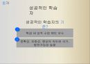한국어교육의 현황,전략교수란전략의 필요성,교사의 역할,의사소통전략 22페이지
