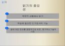 한국어교육의 현황,전략교수란전략의 필요성,교사의 역할,의사소통전략 25페이지