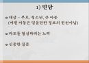 품행장애 평가,주의력 결핍,과잉행동,충동성,우울,행동관찰,의학적 평가,인지적, 교육적 평가 4페이지