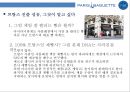 파리바게뜨의 글로벌 진출사례분석프랑스.중국.미국 Case analysis of global expansion Paris Baguette(France, China, USA) 8페이지