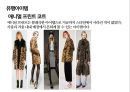 2016년 가을/겨울 패션 트랜드 [2016. f/w fashion trend] 45페이지