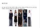 2016년 가을/겨울 패션 트랜드 [2016. f/w fashion trend] 50페이지