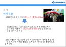 엠브라에르. EMBRAER. 세계 최대 중소형 항공기 생산기업. 브라질기업 56페이지