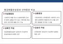 항공화물운송장 & 신용장 통일규칙 21페이지